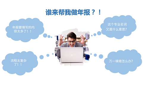 2024年icp許可證年報(bào)開始啦，不會年報(bào)的點(diǎn)這里