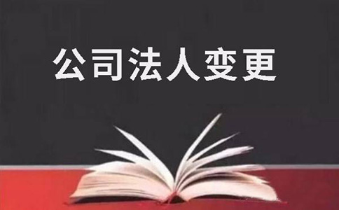 河南營業(yè)執(zhí)照變更法人股東手續(xù)，股東失聯(lián)如何辦理公司變更