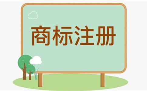 河南鄭州注冊(cè)商標(biāo)要多久，商標(biāo)注冊(cè)可以百分百通過(guò)么