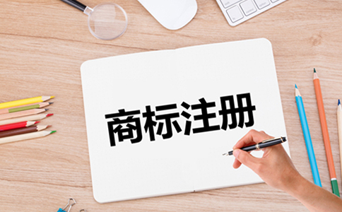 鄭州市企業(yè)注冊商標費用，注冊商標和品牌的聯(lián)系和區(qū)別