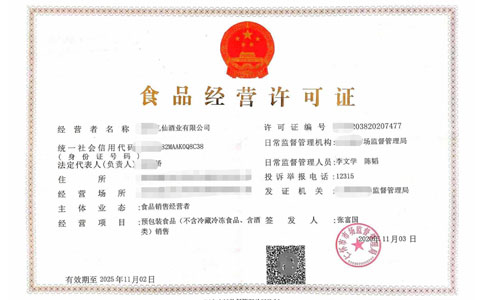 鄭州市食品經(jīng)營許可證網(wǎng)上申請流程？需要多少費用？