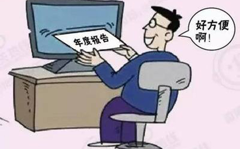 跨地區(qū)增值電信業(yè)務(wù)許可證年檢/年報(bào)怎么辦理？有什么要求？