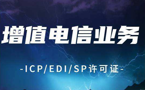 超范圍經(jīng)營增值電信業(yè)務(wù)，多家企業(yè)被罰，許可證這么重要嗎？