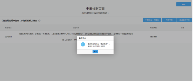 河南個體戶全程電子化辦理注銷一、稅務注銷