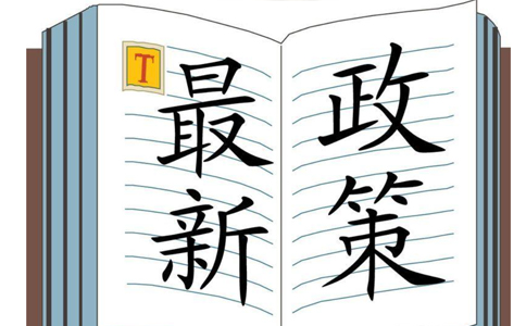 新公司法修改了哪些內容？新公司法要求注冊資金實繳的期限