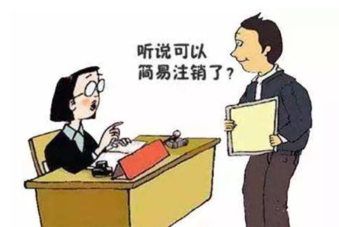 金水區(qū)注銷開清稅票的地方在哪？需要補(bǔ)稅嗎？