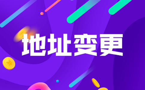銀行開戶上門核查地址怎么辦？解決無地址銀行開戶