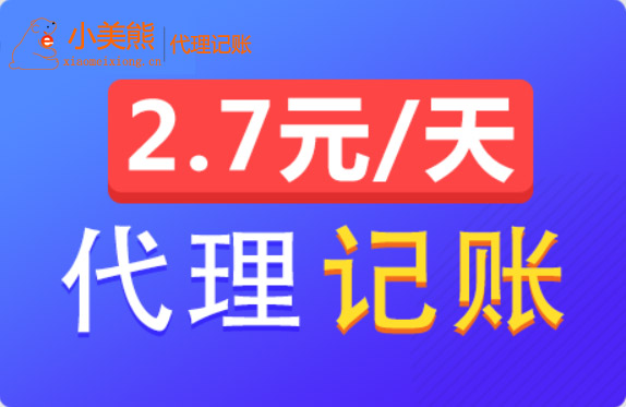 河南鄭州新注冊(cè)公司建議代理記賬嗎？