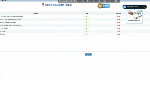 補充完成之后點擊保存，采集相關(guān)資料以后可以點擊提交