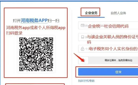 提交之后等待稅務(wù)機關(guān)進(jìn)行審核即可