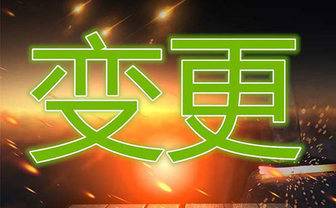 河南省營(yíng)業(yè)執(zhí)照延期網(wǎng)上怎么操作
