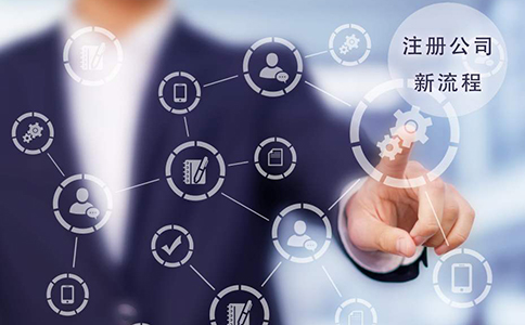 2024年末注冊(cè)鄭州公司？這幾點(diǎn)一定要注意！